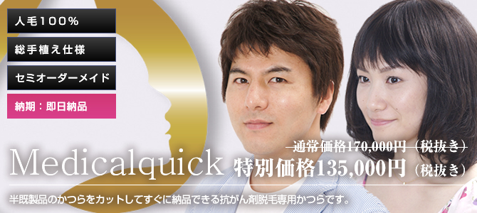 �R����ܒE�їp����u���f�B�J���N�C�b�N�v