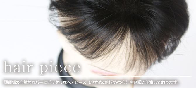 �w�A�s�[�X